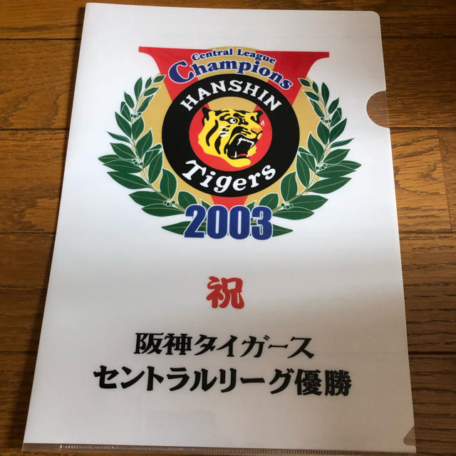 阪神タイガース(ハンシンタイガース)の【新品】阪神タイガース　ファイル スポーツ/アウトドアの野球(記念品/関連グッズ)の商品写真