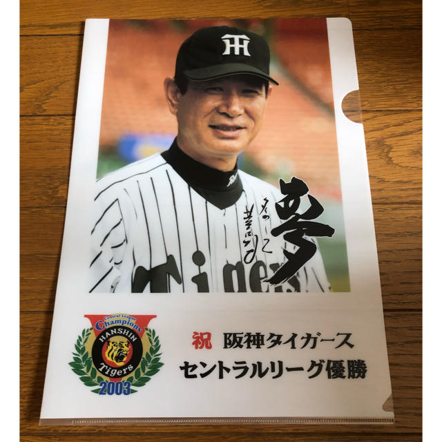 阪神タイガース(ハンシンタイガース)の【新品】阪神タイガース　ファイル スポーツ/アウトドアの野球(記念品/関連グッズ)の商品写真