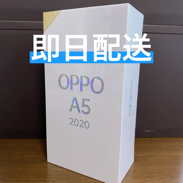 ANDROID(アンドロイド)のOPPO A5 2020 ブルー 楽天モバイル対応 simフリー スマホ/家電/カメラのスマートフォン/携帯電話(スマートフォン本体)の商品写真