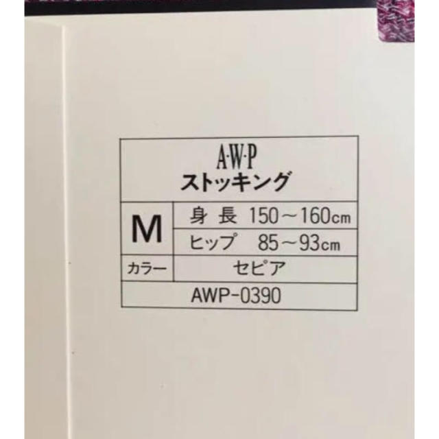 Amway(アムウェイ)のタイムセールアムウェイデイタイムコンフォート 一足 キッズ/ベビー/マタニティのこども用ファッション小物(靴下/タイツ)の商品写真