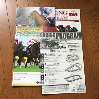 競馬　レーシングプログラム(趣味/スポーツ/実用)