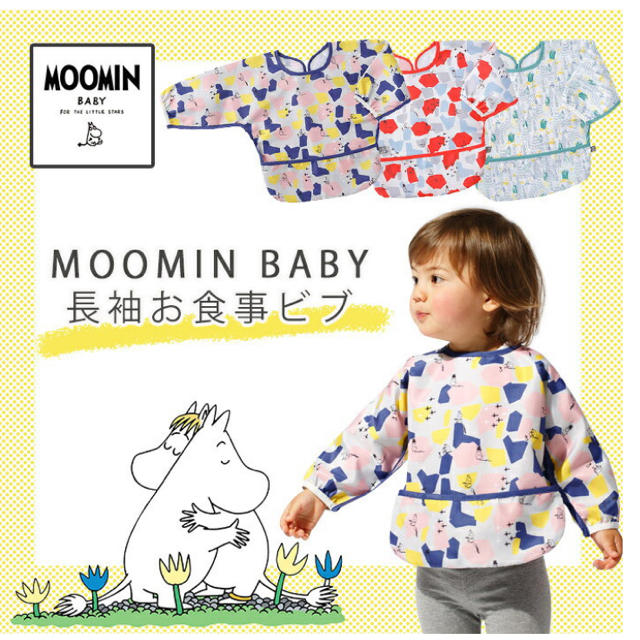 ムーミンbaby お食事長袖ビブ キッズ/ベビー/マタニティの授乳/お食事用品(お食事エプロン)の商品写真