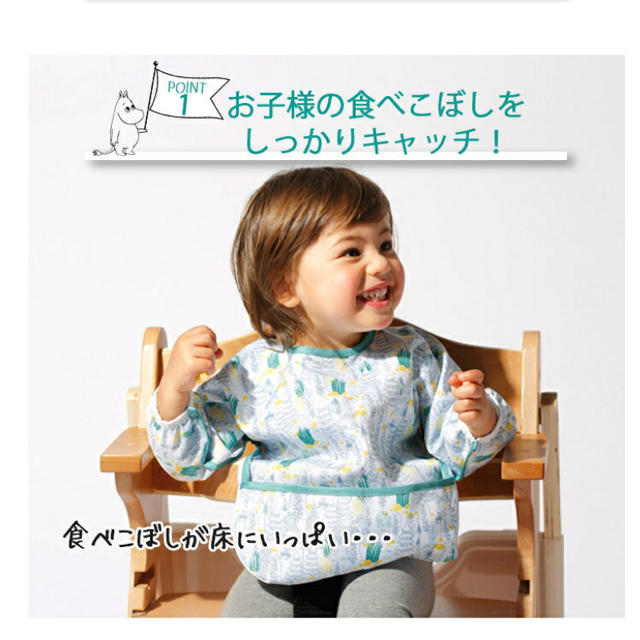 ムーミンbaby お食事長袖ビブ キッズ/ベビー/マタニティの授乳/お食事用品(お食事エプロン)の商品写真