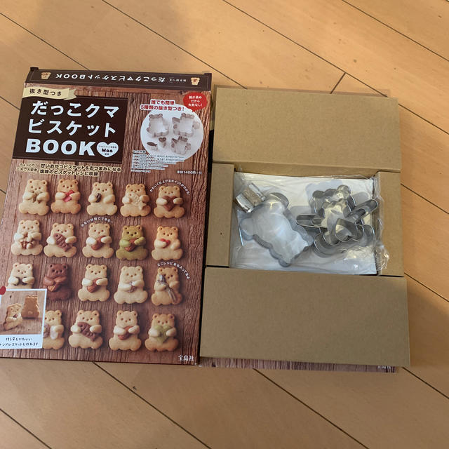 だっこクマビスケットＢＯＯＫ 抜き型つき エンタメ/ホビーの本(趣味/スポーツ/実用)の商品写真