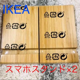 イケア(IKEA)のIKEA  竹製スマホスタンド BERGENES  2個セット(その他)