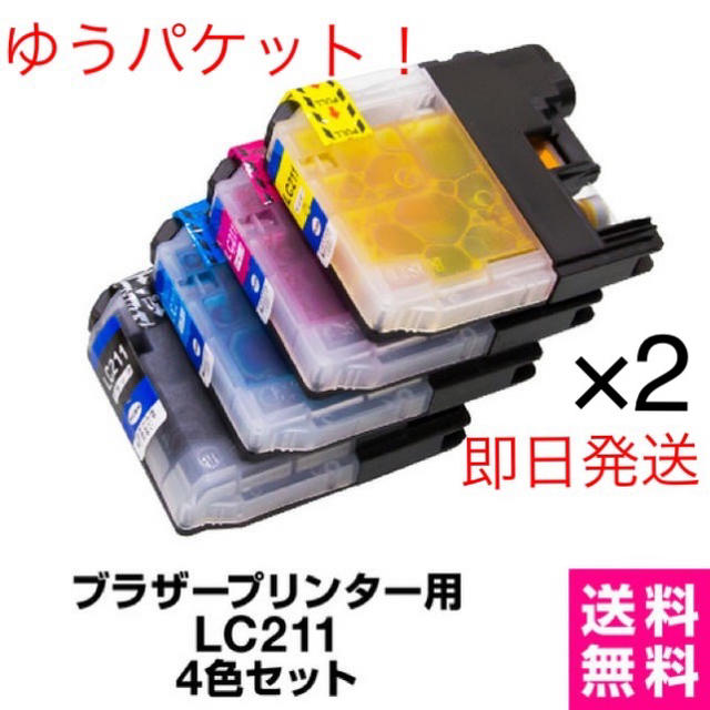 最大42%OFFクーポン最大42%OFFクーポンLC211-4PK ブラザープリンター用 互換インク 4色×2 PC周辺機器 