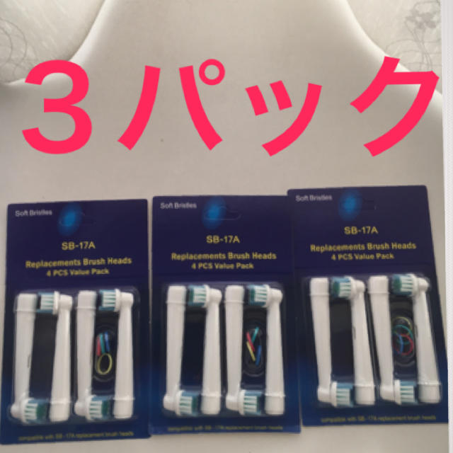 オーラルb 本体　歯ブラシ　電動歯ブラシ　替えブラシ コスメ/美容のオーラルケア(歯ブラシ/デンタルフロス)の商品写真