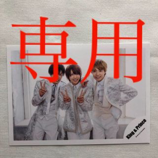 ジャニーズ(Johnny's)のキンプリ  King & Prince 岸優太・神宮寺勇太・岩橋玄樹(アイドルグッズ)