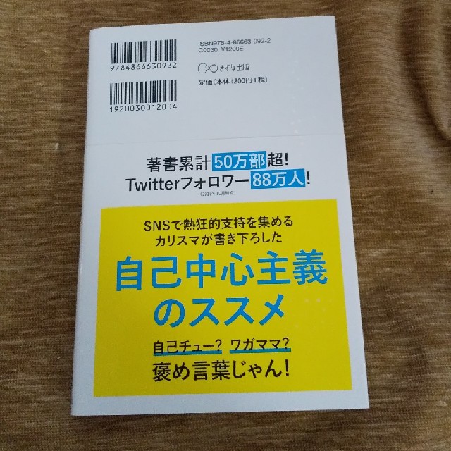 ストレスゼロの生き方 エンタメ/ホビーの本(ビジネス/経済)の商品写真