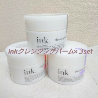 ペロさま専用 inkクレンジングバーム(クレンジング/メイク落とし)