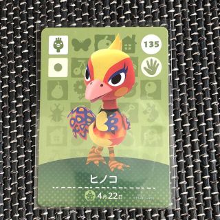 ニンテンドウ(任天堂)のamiiboカード　あつ森　ヒノコ　ちとせ(カード)