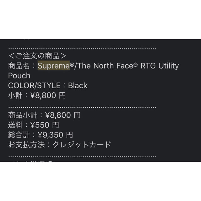Supreme(シュプリーム)のSupreme The North Face RTG Utility Pouch メンズのバッグ(ショルダーバッグ)の商品写真