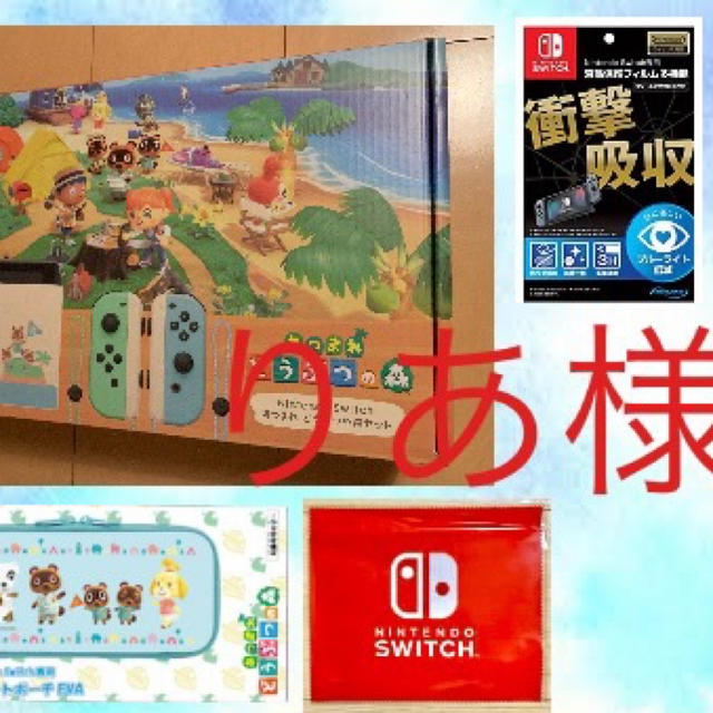Nintendo Switch - Nintendo Switch あつまれどうぶつの森セット 新品 スイッチ 本体