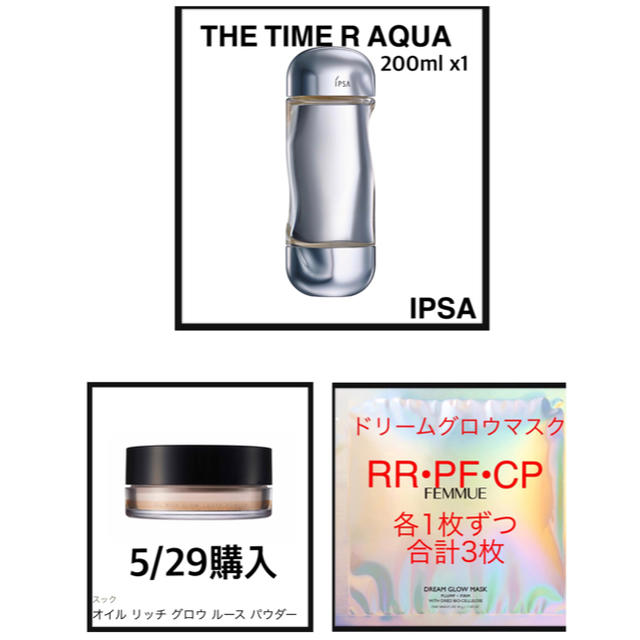 IPSA(イプサ)の★専用SET★ コスメ/美容のスキンケア/基礎化粧品(化粧水/ローション)の商品写真