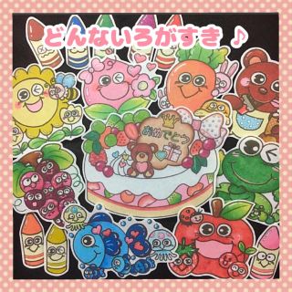 ケーキ2種類あるよ♪ ❤︎どんないろがすき❤︎ パネルシアター(知育玩具)