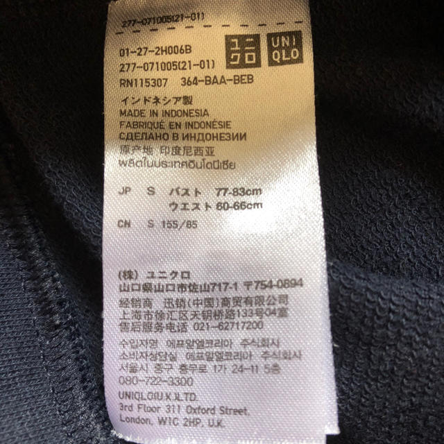 UNIQLO(ユニクロ)のUNIQLOパジャマ上のみ レディースのルームウェア/パジャマ(パジャマ)の商品写真