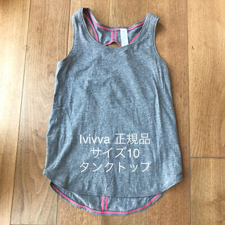 ルルレモン(lululemon)のIvivva 正規品　タンクトップ　サイズ10(Tシャツ/カットソー)