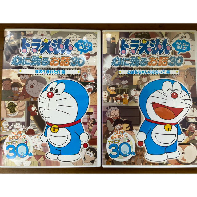 小学館 - ドラえもん みんなが選んだ心に残るお話30 DVD2枚セットの ...