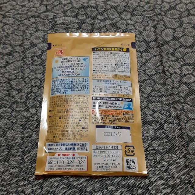 味の素(アジノモト)の毎朝ヒスチジン 食品/飲料/酒の健康食品(アミノ酸)の商品写真