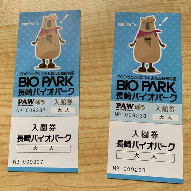 長崎バイオパークチケット（PAW付き） チケットの施設利用券(遊園地/テーマパーク)の商品写真