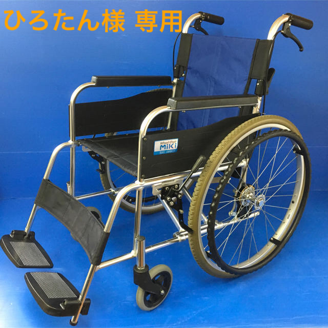 自走式車いす　標準型　BAL-1 ノーパンクタイヤ　車イス　車椅子