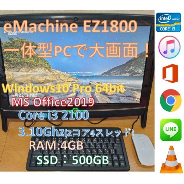 大画面一体型 eMachine EZ1800 MS Office2019Windows10