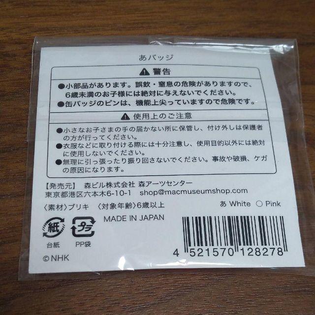 デザインあ展　缶バッジ　ピンク エンタメ/ホビーのおもちゃ/ぬいぐるみ(キャラクターグッズ)の商品写真