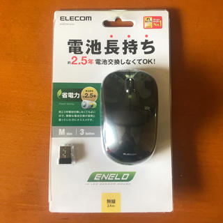 エレコム(ELECOM)のELECOM ワイヤレスマウス(PC周辺機器)