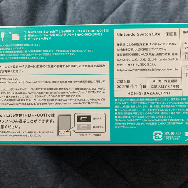 送料無料 新品 未使用 Nintendo Switch  Lite ターコイズ