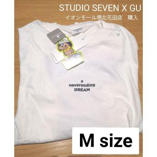 ジーユー(GU)の【値下げ】ビッグT  STUDIO SEVEN +X 白 Mサイズ GU(Tシャツ/カットソー(半袖/袖なし))