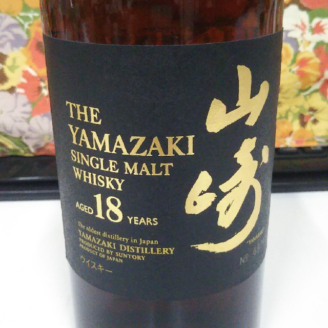 山崎18年 700ml