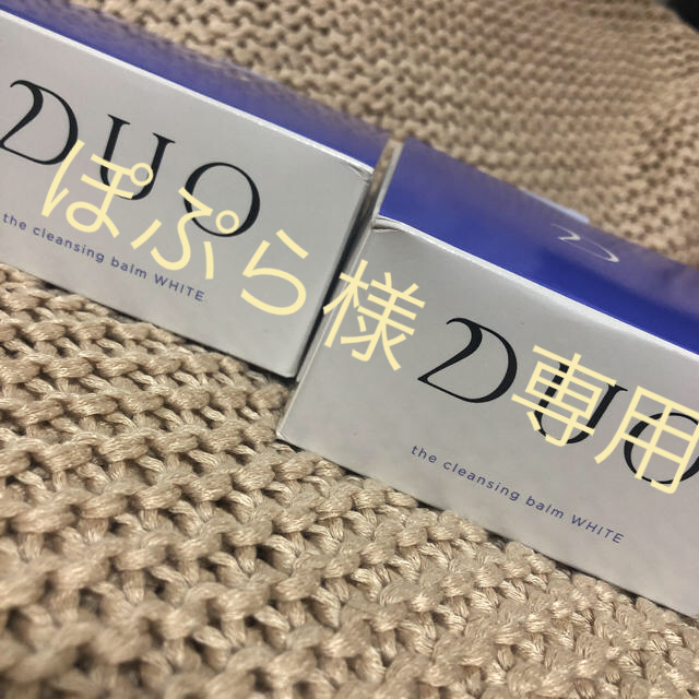 クレンジングバーム　DUO ホワイト コスメ/美容のスキンケア/基礎化粧品(クレンジング/メイク落とし)の商品写真