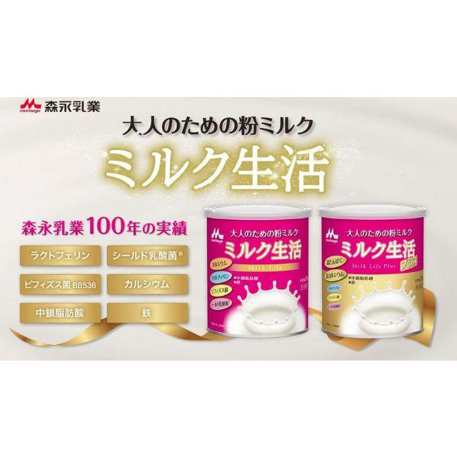 【6月10日までのタイムセール実施中】ミルク生活プラス(300g*3缶セット) 食品/飲料/酒の健康食品(その他)の商品写真