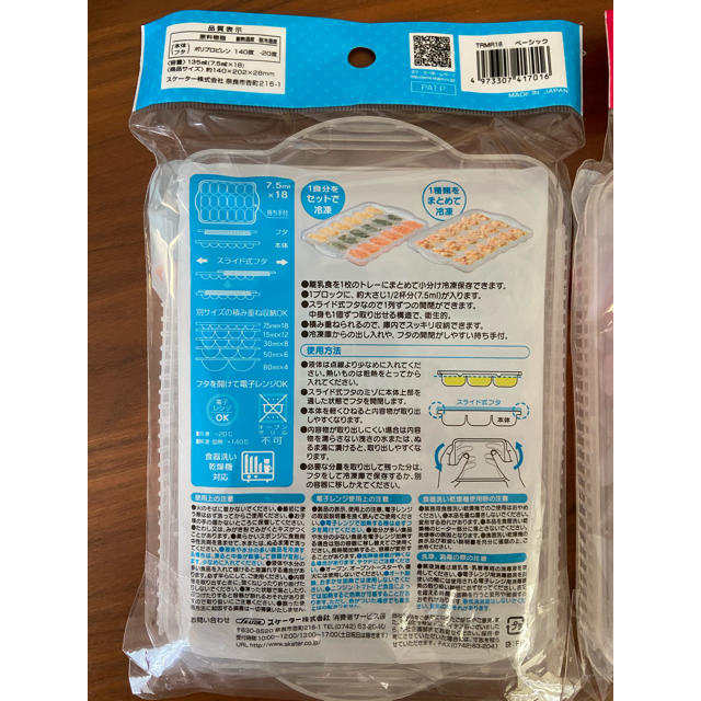 【未使用】離乳食冷凍小分け保存トレー キッズ/ベビー/マタニティの授乳/お食事用品(離乳食調理器具)の商品写真