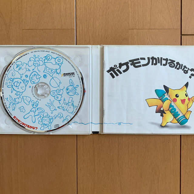 ポケモン ポケモンかけるかな 絵描き歌cdの通販 By まむ S Shop ポケモンならラクマ