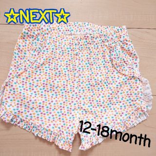 ネクスト(NEXT)の新品☆NEXT☆星柄✨ショートパンツ90(パンツ/スパッツ)