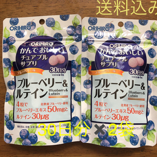 オリヒロ(ORIHIRO)のオリヒロ かんでおいしいチュアブルサプリ ブルーベリー＆ルテイン 120粒(ビタミン)