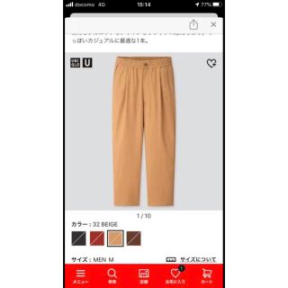 ユニクロ(UNIQLO)のイージーワイドフィットパンツ(その他)