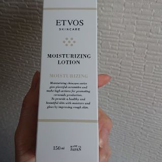 エトヴォス(ETVOS)のエトヴォス モイスチャライジングローション(150mL)(化粧水/ローション)