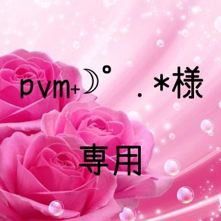 pvm˖☽°.*様専用  お米 令和元年 愛媛県産あきたこまち 玄米 30kg(米/穀物)