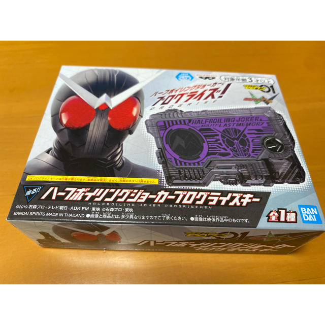 BANDAI(バンダイ)の仮面ライダーゼロワン　ジョーカープログライズキー エンタメ/ホビーのフィギュア(特撮)の商品写真