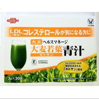 タイショウセイヤク(大正製薬)の【新品・未開封】大正 ヘルスマネージ 大麦若葉青汁 キトサン  (青汁/ケール加工食品)