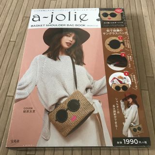 アジョリー(a-jolie)のアジョリー　ショルダーバッグ(ショルダーバッグ)