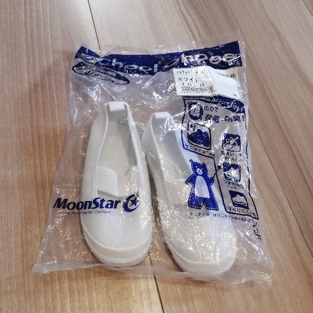 MOONSTAR (ムーンスター)の上履き　15cm　新品 キッズ/ベビー/マタニティのキッズ靴/シューズ(15cm~)(スクールシューズ/上履き)の商品写真