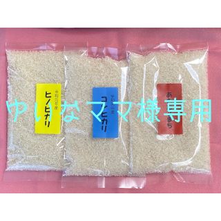 お米　令和元年　愛媛県産　食べ比べセット・黒米(米/穀物)