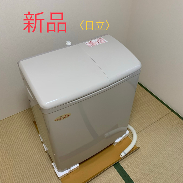 洗濯機　日立2槽式　[青空]  洗濯容量4.5kg/脱水容量5kg