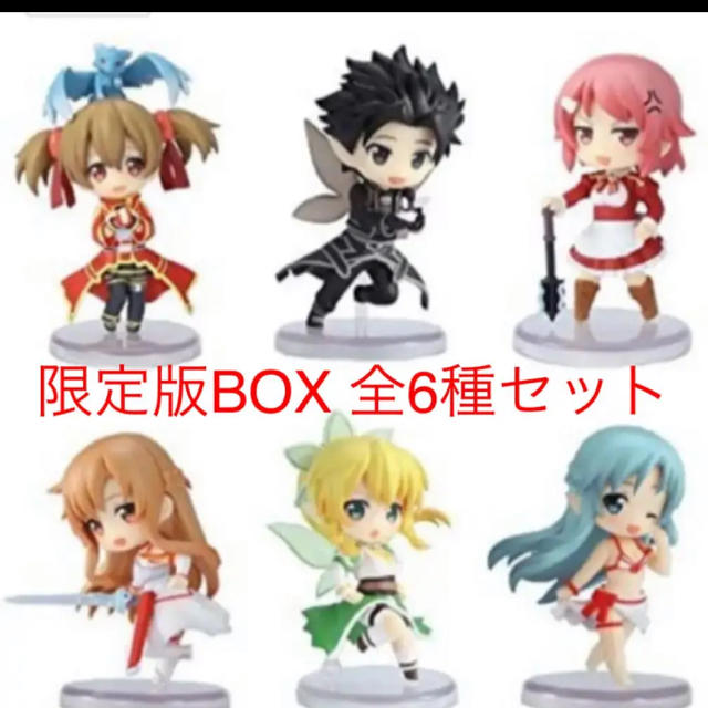 Toy's Works(トイズワークス)のソードアート・オンライン　フィギュア　キャラアニ限定版 BOX エンタメ/ホビーのフィギュア(アニメ/ゲーム)の商品写真