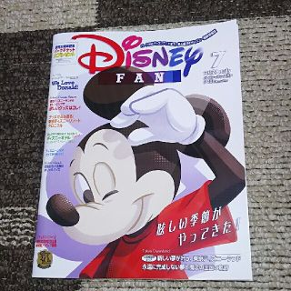 ディズニー(Disney)のDisney FAN (ディズニーファン) 2020年 07月号(絵本/児童書)