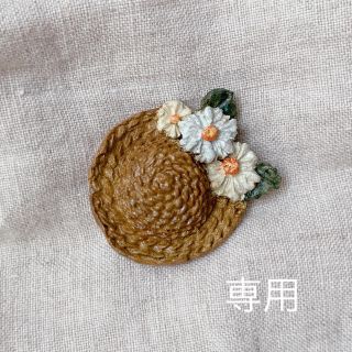 きりん様専用　　　　　　　　陶器　ブローチ　麦わら帽子(コサージュ/ブローチ)