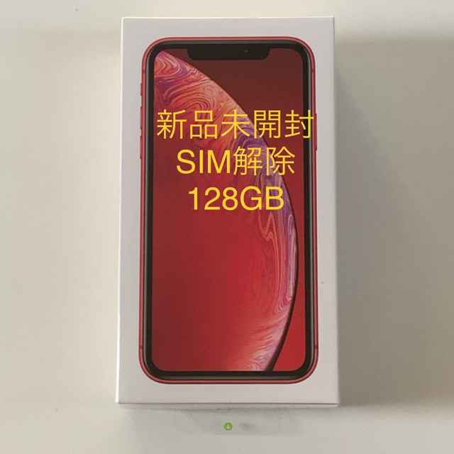 iphone xr レッド 64GB 新品未開封